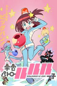 Uchuu Patrol Luluco (Anime)