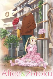 Alice to Zouroku (Anime)
