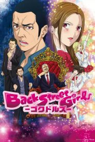 Back Street Girls -GOKUDOLS- (Anime)
