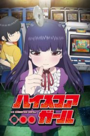 High Score Girl (Anime)