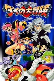 Dragon Quest: Dai no Daibouken (Anime)
