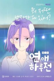 A day before us (Anime)