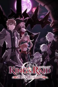 King’s Raid: Ishi wo Tsugumono-tachi (Anime)