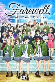Sayonara Watashi no Cramer (Anime)