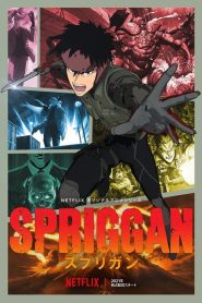 Spriggan (Anime)