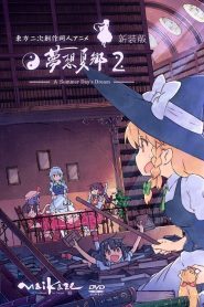 Touhou Niji Sousaku Doujin Anime: Musou Kakyou (Anime)