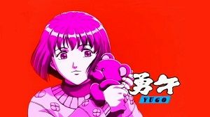 Yuugo: Koushounin 1. Sezon 4. Bölüm (Anime) izle