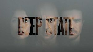 Deep State 1. Sezon 8. Bölüm izle